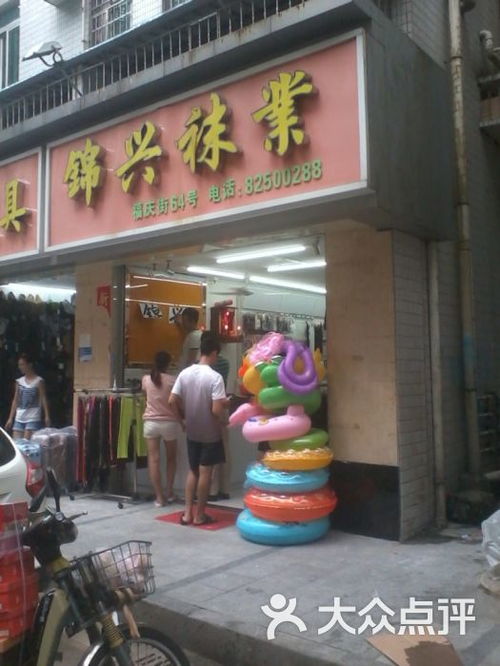 锦兴袜业 20741840图片 深圳购物
