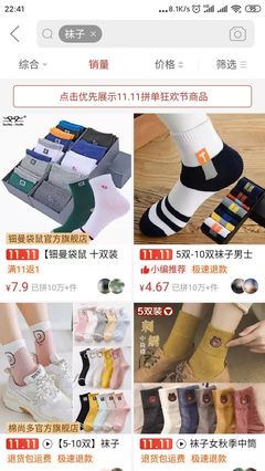 【袜博会】新战绩!大唐袜业“双11”超20家电商销售突破百万!