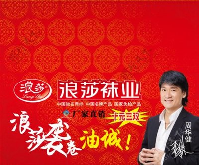 袜业图片-袜业素材-袜业模板高清下载-图行天下