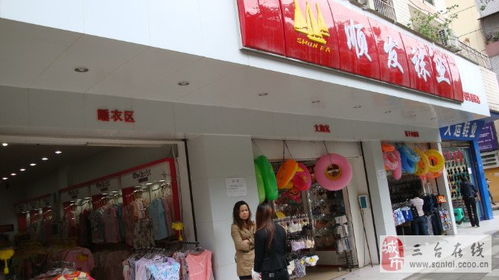 三台顺发袜业招聘会计