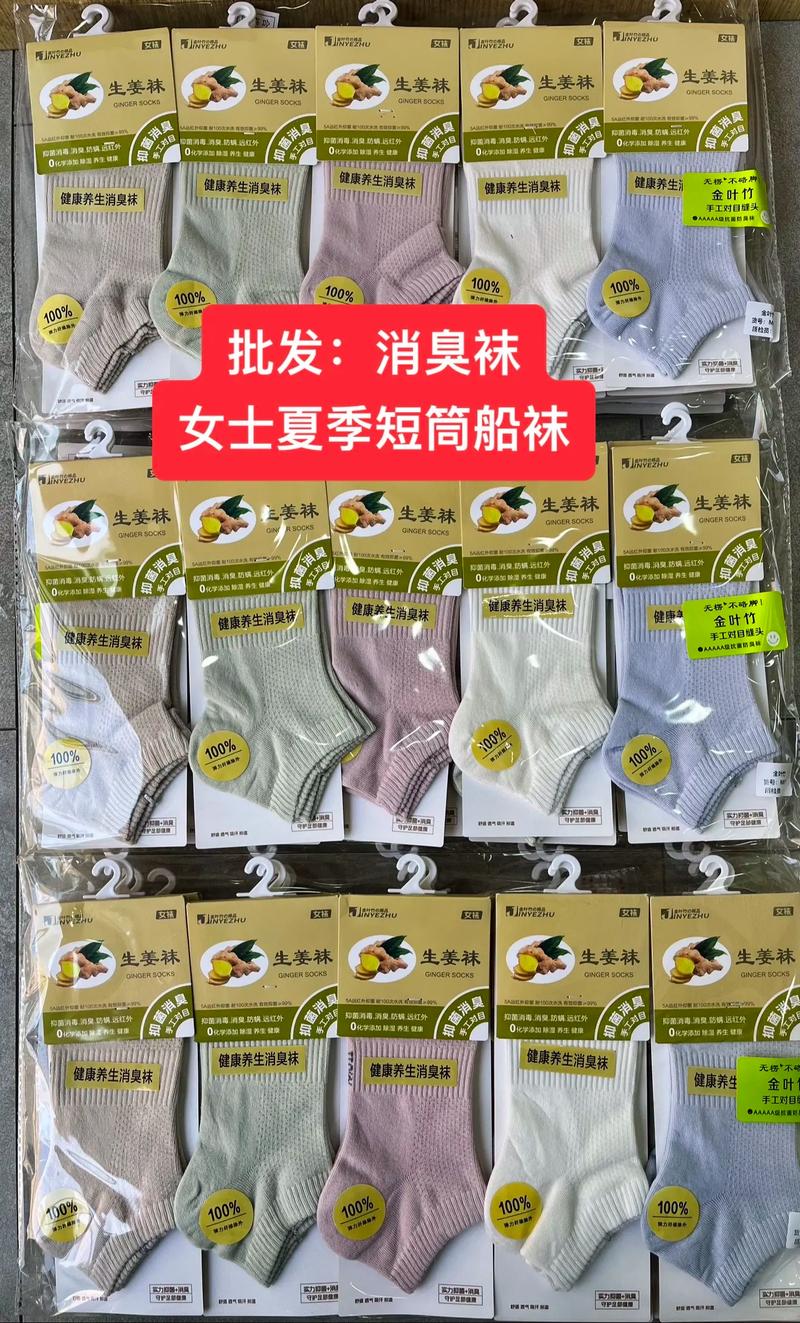 批发拿货ldldou#周口华耀城b区50栋101洪敏袜业#袜