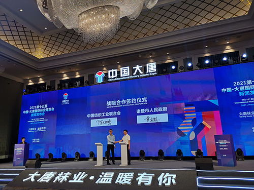 袜艺小镇 探路产业转型 第十五届中国袜博会将于10月28日在诸暨举行