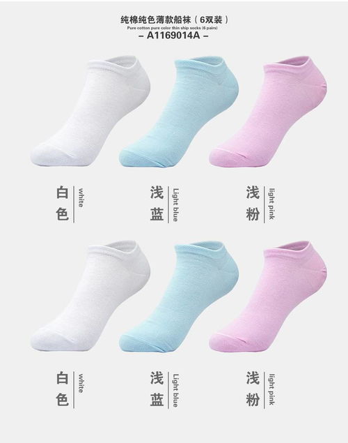 恒源祥女士纯色短袜 舒适百搭的春秋必备